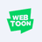 웹툰 엔터테인먼트