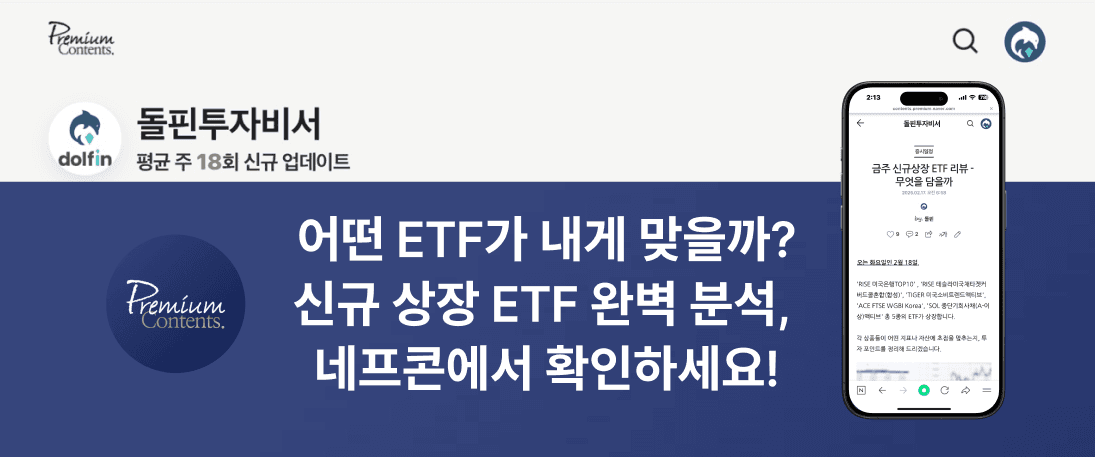 naver premium contents promotion banner